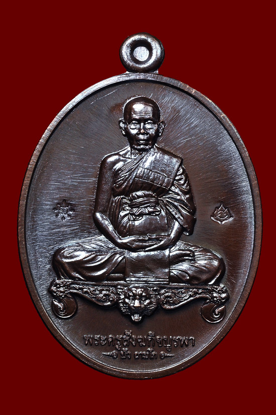 เหรียญนั่งโต๊ะเต็มองค์เนื้อนวะ รุ่น มงคลมหาลาภ หลวงปู่บัว ถามโก วัดศรีบุรพาราม พศ.2559 No.1831