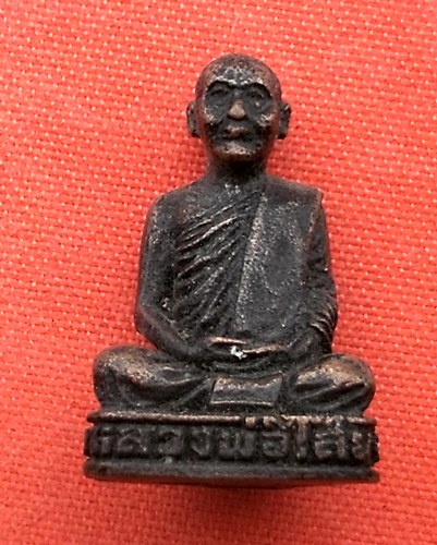 เริ่ม 10 บาท กับ รูปเหมือนหลวงพ่อไสย วัดเทพเจริญ อ.ท่าแซะ จ.ชุมพร …EP85