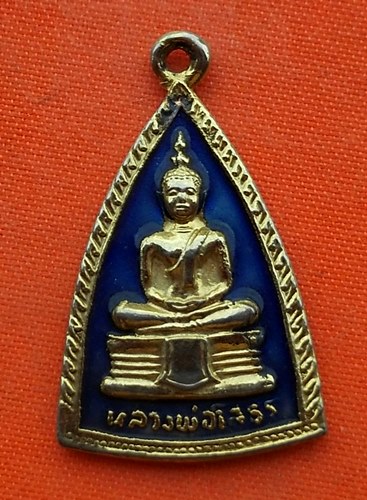 เริ่ม 10 บาท กับ เหรียญหลวงพ่อพุทธโสธร   …EP95
