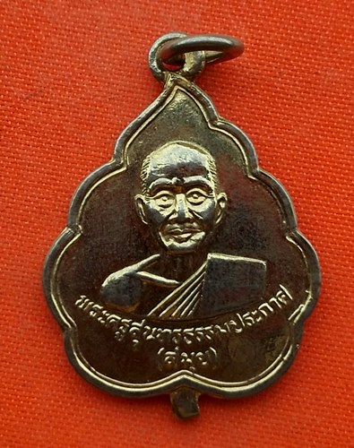 เริ่ม 10 บาท กับ เหรียญหลวงพ่อสมุย ปี๒๕๓๖  …EP99