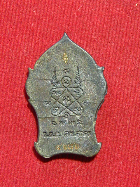 พระยอดขุนพล บ้านค่าย รุ่นแรก หลวงพ่อสาคร วัดหนองกรับ พิมพ์เล็กเนื้อนวะ...กล่อง