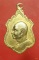 เหรียญหลวงพ่อแพ วัดพิกุลทอง ปี 2512