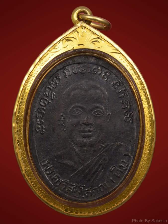 เหรียญหลวงปู่ทวด รุ่น2 บล็อคหน้ายักษ์ เนื้อทองแดงรมดำ ปี 2502 เลี่ยมทองคับ