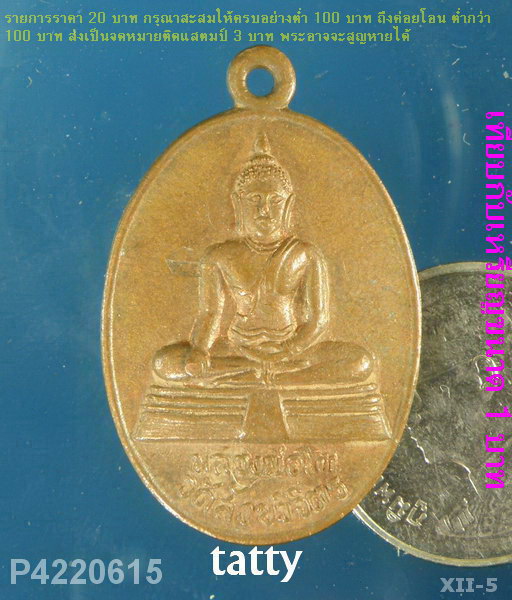 หลวงพ่อโต วัดสังขวิจิตร จ,นครสวรรค์