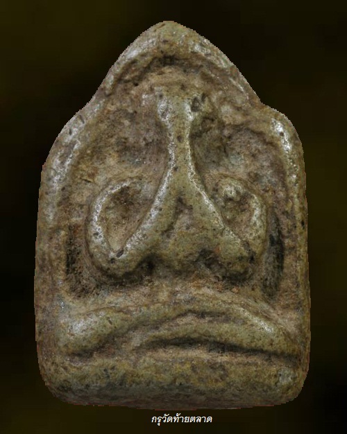 พระปิดตาพิมพ์สมาธิราบ (สมาธิเล็ก) กรุวัดท้ายตลาด กทม เลี่ยมเงิน + บัตรรับรอง