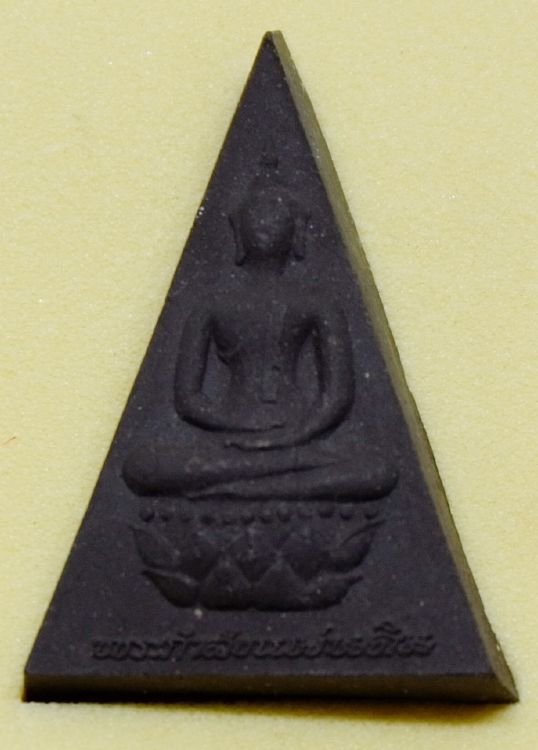 พระกำลังแผ่นดิน รัชการที่ 9 องค์ที่ 3