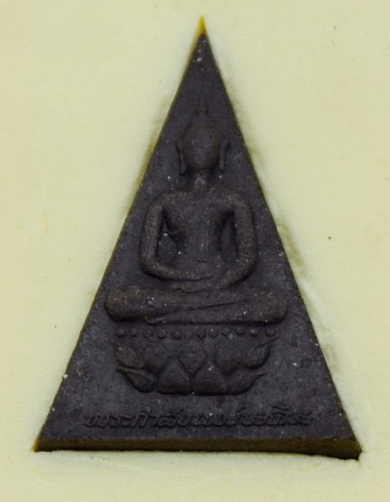 พระกำลังแผ่นดิน รัชการที่ 9 องค์ที่ 2