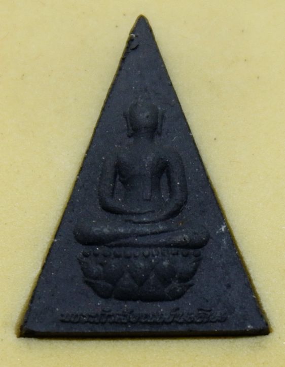 พระกำลังแผ่นดิน รัชการที่ 9 องค์ที่ 1