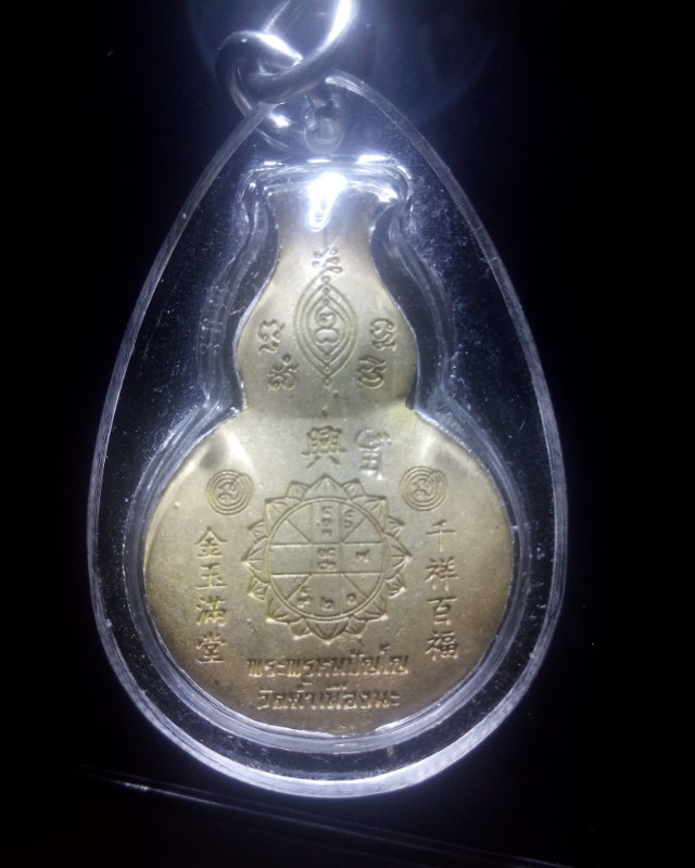 น้ำเต้าดูดทรัพย์ถ้ำเมืองนะ 2558 หลวงตาม้า เนื้อชนวนครับ