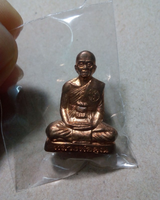 หลวงพ่อคูณ EOD สุขในหัวใจ องค์ลอย 1678เคาะเดียวจบ