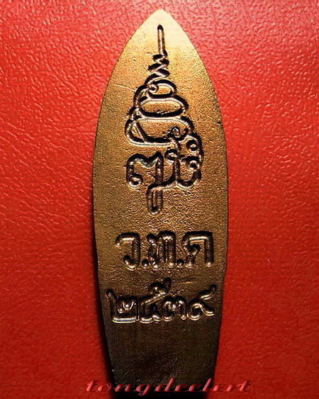 พระวิษณุกรรม ญสส. สมเด็จพระญาณสังวรฯ วัดบวรนิเวศ ปี 2539 สวยมากค่ะ