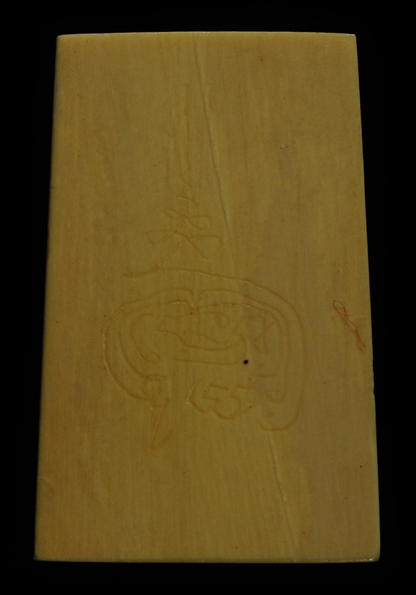 ...มาพร้อมบัตร DD...พระหลวงพ่อทวด วัดช้างให้ รุ่นคชสารหมื่นปี เนื้องาแกะ ปี 2541 สูง 2.7ซม.จ.ปัตตานี