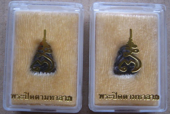 2องค์ พระปิดตามหาลาภ หลวงพ่อเพี้ยน วัดเกริ่นกฐิน จ.ลพบุรี ปี2554 เนื้อทองแดง มีโค้ด ว ฐ +กล่องเดิม