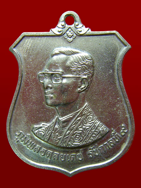 เหรียญในหลวง 6 รอบ 72 พรรษา ปี 42 เนื้ออัลปาก้า