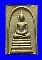 พระสมเด็จคะแนนหล่อ วัดกิ่งแก้ว จ.สมุทรปราการ 