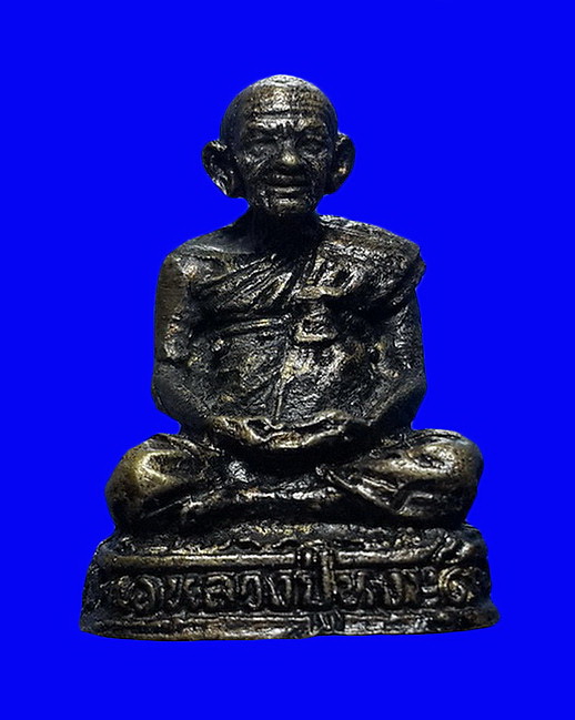 รูปเหมือนรุ่นแรก หลวงปู่หงษ์ วัดเพชรบุรี จ.สุรินทร์ ปี41 