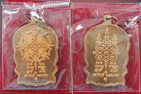 เหรียญนั่งพาน หลวงพ่อสิน วัดละหารใหญ่ ออกวัดบ้านคลอง 2องค์ยันต์2แบบ ซีลเดิมพร้อมกล่อง