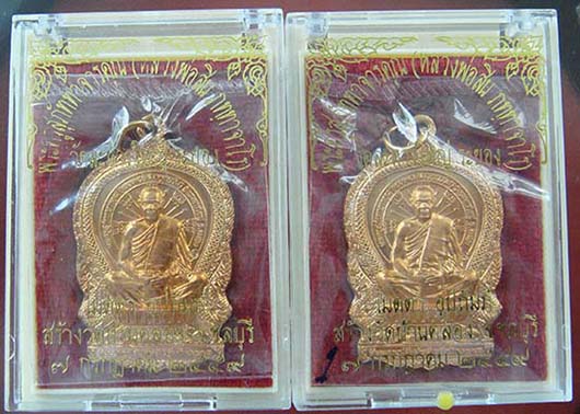 เหรียญนั่งพาน หลวงพ่อสิน วัดละหารใหญ่ ออกวัดบ้านคลอง 2องค์ยันต์2แบบ ซีลเดิมพร้อมกล่อง