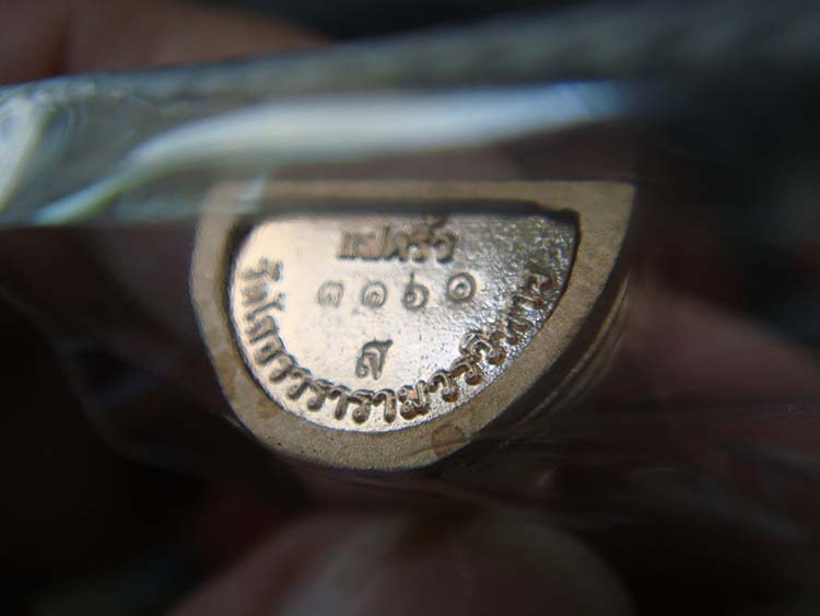 พระกริ่งหลวงพ่อโสธร พิมพ์ใหญ่"รุ่นเจริญยศ 2560"วัดโสธรวรารามฯจัดสร้างเอง เนื้อทองแดงชุบพิ้งโกลด์