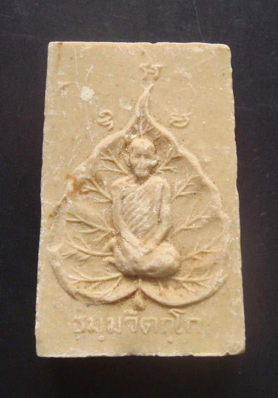 พระเนื้อผง....เจ้าคุณ นร พิมพ์รูปเหมือนใบโพธฺ์ ออกวัดศีลขันธาราม จ.อ่างทอง