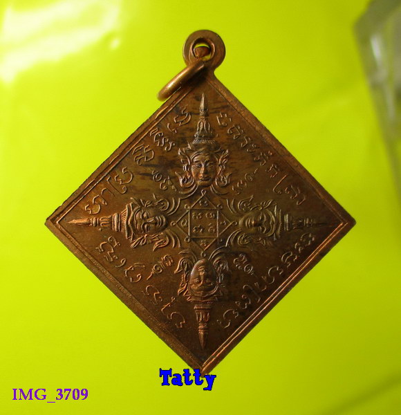 พรหมสี่หน้า หลวงปู่หมุน วัดบ้านจาน มาพร้อมซองเดิม เหรียญที่ #1