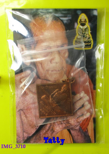 พรหมสี่หน้า หลวงปู่หมุน วัดบ้านจาน มาพร้อมซองเดิม เหรียญที่ #1