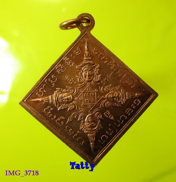 พรหมสี่หน้า หลวงปู่หมุน วัดบ้านจาน มาพร้อมซองเดิม เหรียญที่ #2