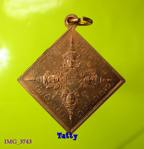 พรหมสี่หน้า หลวงปู่หมุน วัดบ้านจาน มาพร้อมซองเดิม เหรียญที่ #4