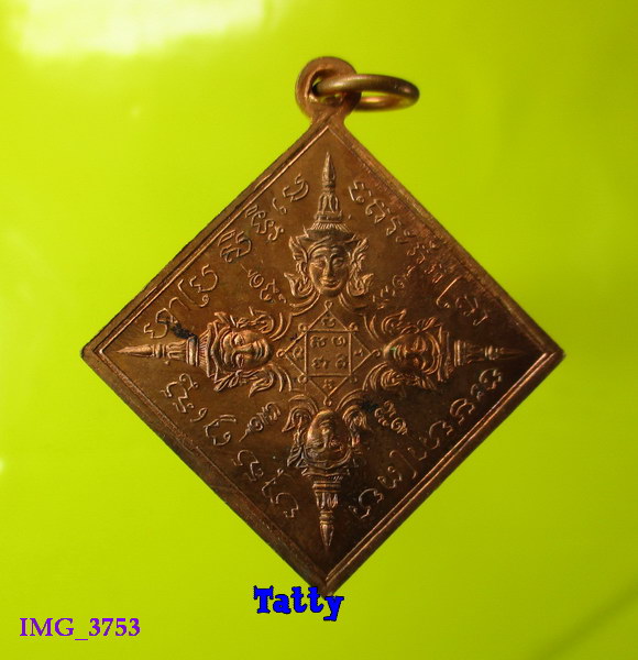 พรหมสี่หน้า หลวงปู่หมุน วัดบ้านจาน มาพร้อมซองเดิม เหรียญที่ #5