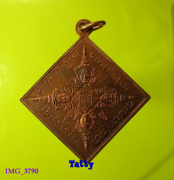 พรหมสี่หน้า หลวงปู่หมุน วัดบ้านจาน มาพร้อมซองเดิม เหรียญที่ #8