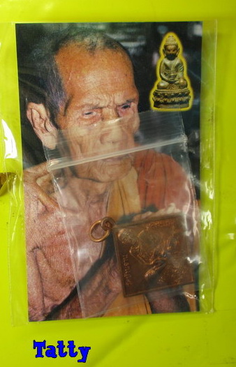 พรหมสี่หน้า หลวงปู่หมุน วัดบ้านจาน มาพร้อมซองเดิม เหรียญที่ #8