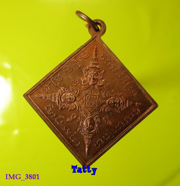 พรหมสี่หน้า หลวงปู่หมุน วัดบ้านจาน มาพร้อมซองเดิม เหรียญที่ #9