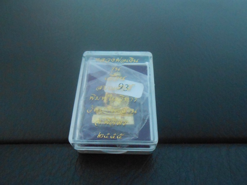 หลวงพ่อเงิน รุ่นเลื่อนสมณศักดิ์ 55 พิมพ์ในวิหาร เนื้อทองระฆัง กรรมการ #93