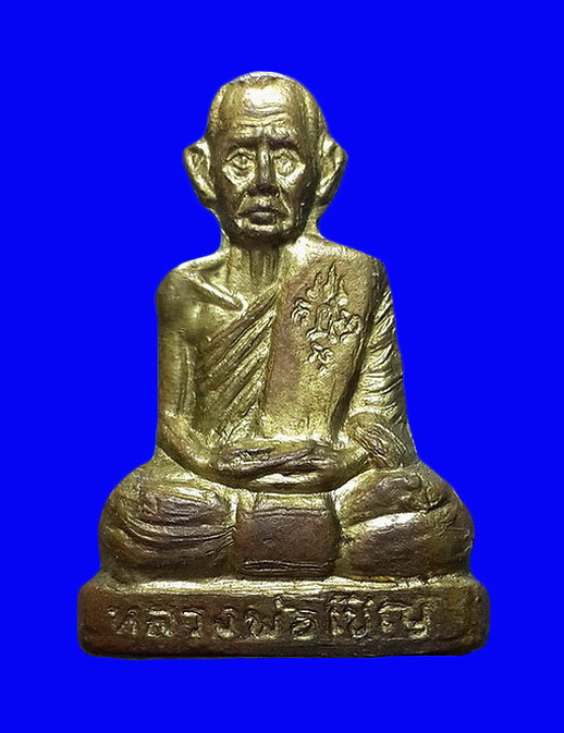 รูปเหมือนปั๊มโบราณ รุ่น1 หลวงพ่อเชิญ วัดโคกทอง จ.อยุธยา ปี35 