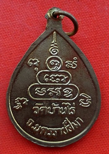 เริ่ม 10 บาท กับ เหรียญหลวงพ่อคูณ  …EP141