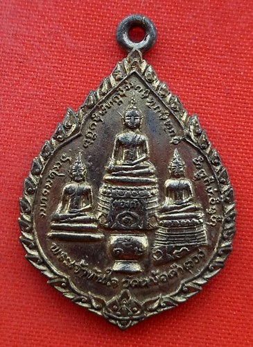 เริ่ม 10 บาท กับ เหรียญพระเจ้าทันใจ วัดหม้อคำตวง จ.เชียงใหม่  …EP143