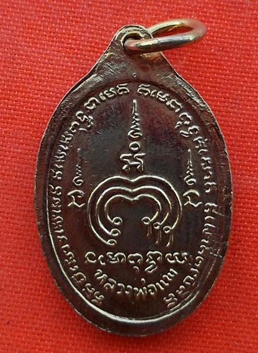 เริ่ม 10 บาท กับ เหรียญหลวงพ่อแพ จ.สิงห์บุรี  …EP147