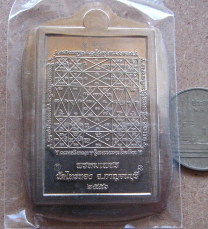เหรียญท้าวมหาพรหม รุ่นแรก หลวงพ่อเพชร วัดไทรทองพัฒนา กาญจนบุรี ปี2556เลข153 อัลปาก้าไม่ตัดปีก+กล่อง