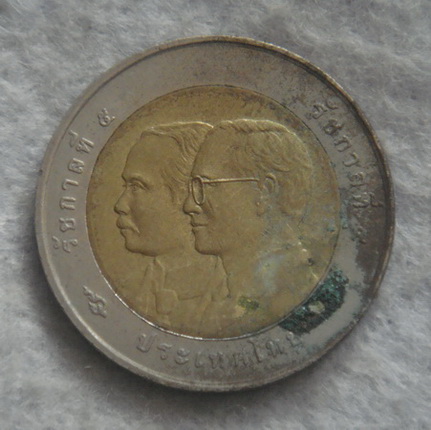 เหรียญ ๑๐ บาท รัชกาลที่๙ ครบ ๑๒๕ ปี ไปรษณีย์ไทย ปี ๒๕๕๑