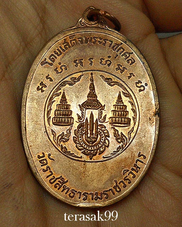เหรียญสังฆราช สุก ไก่เถื่อน วัดราชสิทธิธาราม(วัดพลับ) ปี2516 หลวงปู่โต๊ะปลุกเสก