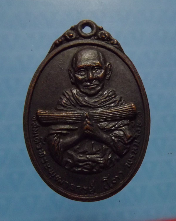 เหรียญสมเด็จโต วัดผาทั่ง ปี2516 หลวงปู่ทิม ปลุกเสก จ.อุทัยธานี