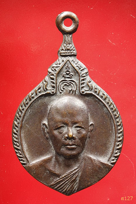  เหรียญ หลวงพ่อแพ หลังลายเซ็น ปี 2521 