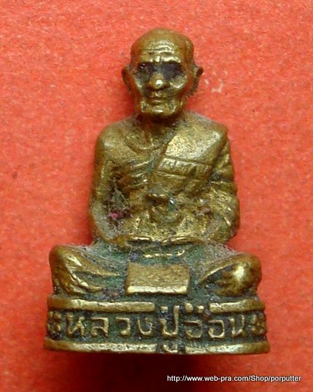 รูปเหมือนหลวงปู่อ่อน วัดเนินมะเกลือ พิษณุโลก