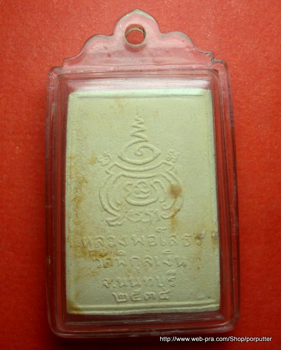 พิธีใหญ่..สมเด็จพระสังฆราชฯเป็นประธาน...หลวงพ่อโสธร วัดพิกุลเงิน นนทบุรี ปี๒๕๓๔