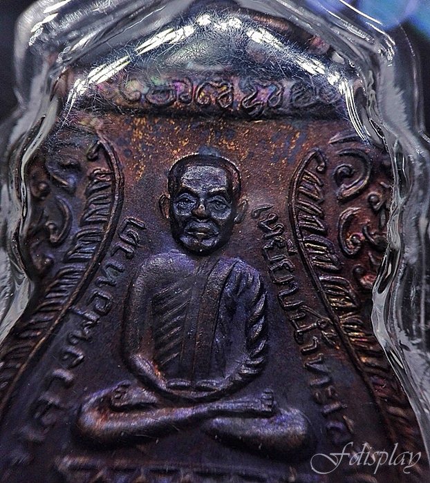 เหรียญหลวงปู่ทวด รุ่น ใต้ร่มเย็น หลัง อ.ทิม บล็อคนิยม แข้งขีด ปี 2526 เนื้อทองแดง รุ้ง รุ้ง