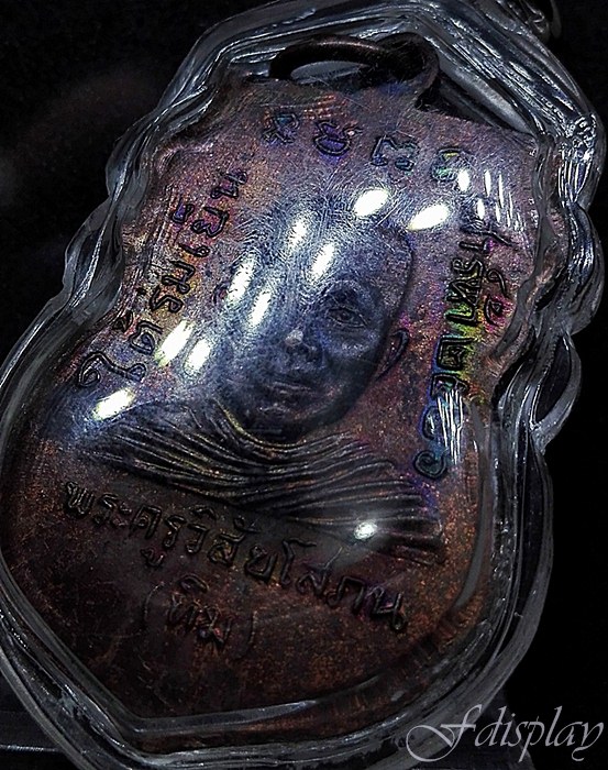 เหรียญหลวงปู่ทวด รุ่น ใต้ร่มเย็น หลัง อ.ทิม บล็อคนิยม แข้งขีด ปี 2526 เนื้อทองแดง รุ้ง รุ้ง