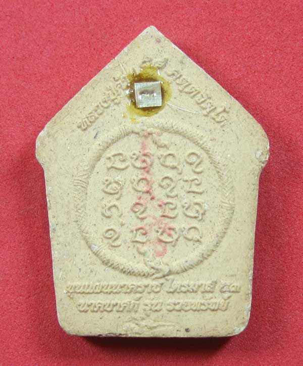 เคาะแรกวัดใจขุนแผนปฐวีนาคราชรุ่นรวยทรัพย์ตะกรุดเงินคู่หลวงปู่คำบุคุตฺตจิตโตวัดกุดชมภูจ.อุบลราชธานี