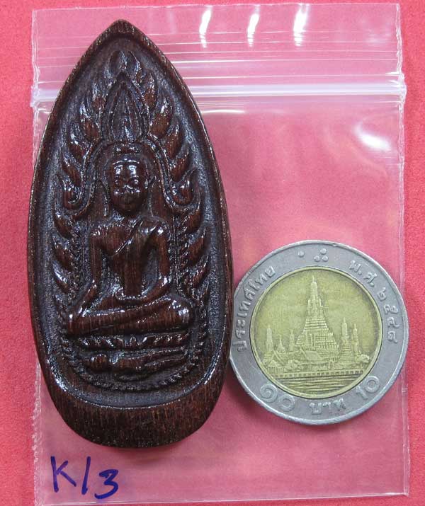 พระขุนแผนแตงกวาไข่ผ่าซีก จ.สุพรรณบุรี แกะจากไม้แก่นมะขาม หลวงปู่คำบุ คุตฺตจิตโต วัดกุดชมภู อ.พิบูลฯ