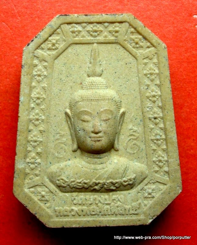 หลวงพ่อโสธร หลวงพ่อศักดิ์สิทธิ์ วัดบางปรง ฉะเชิงเทรา กล่องเดิม