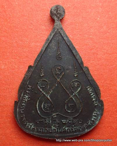 เหรียญพระพุทธชินราช วัดเทวสุนทร ปี๒๕๒๒ ไม่เจาะหู สวย เก่า น่าบูชา